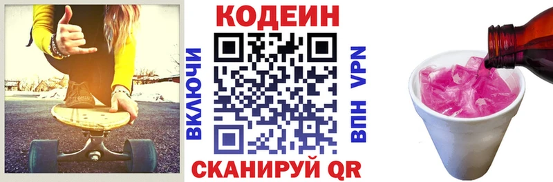 Кодеиновый сироп Lean Purple Drank  купить наркоту  Сясьстрой 